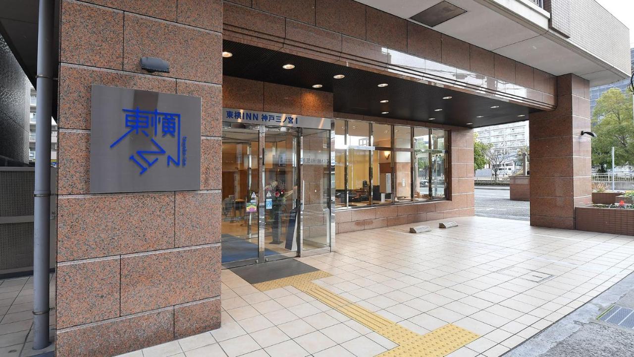 Toyoko Inn Kobe Sannomiya-Eki Higashi Buitenkant foto